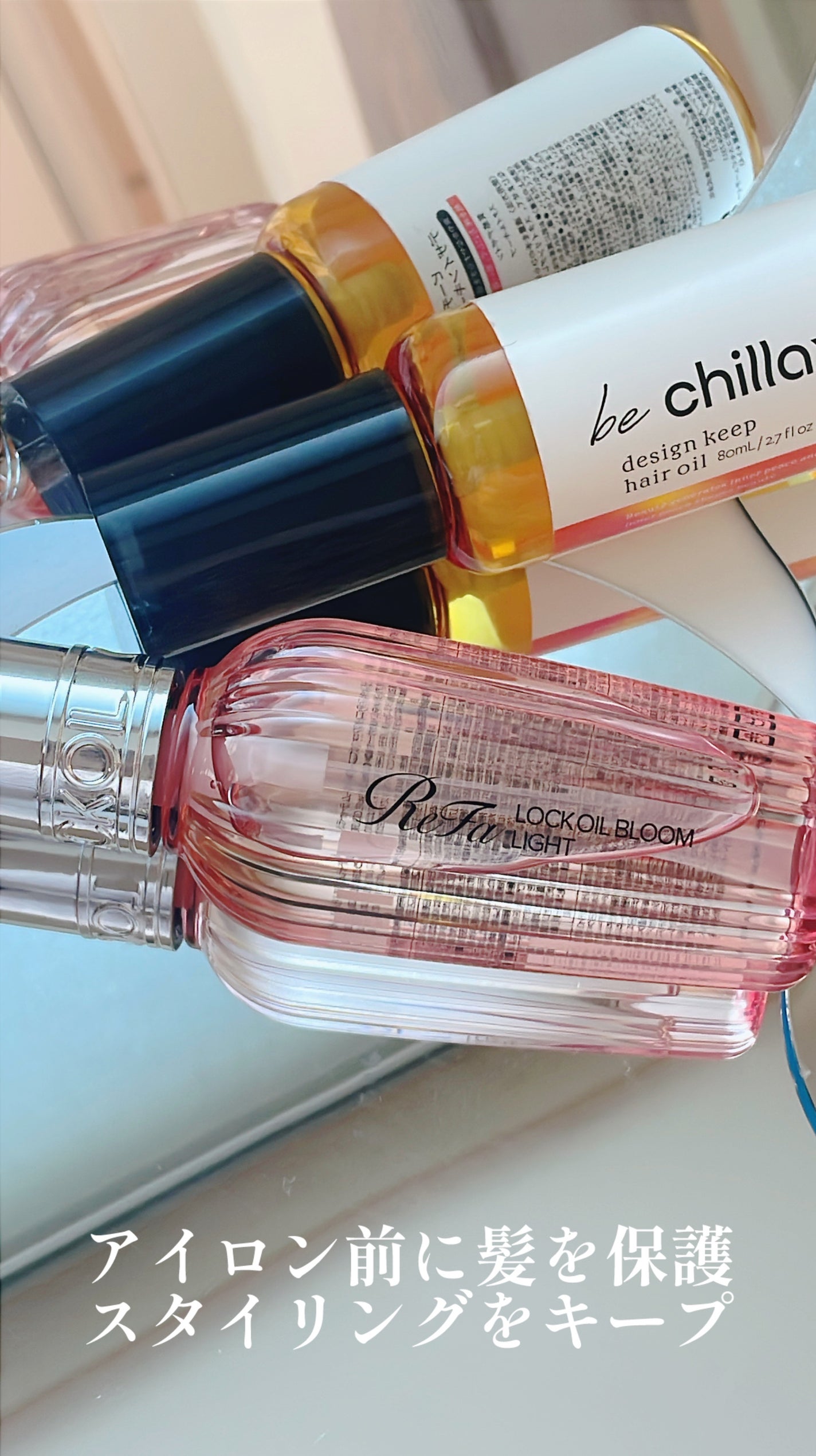 design keep hair oil/be chillax/ヘアオイルを使ったクチコミ(3枚目)
