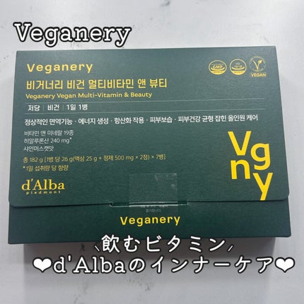ヴィーガナリー マルチビタミン&ビューティー/ダルバ/美容サプリメントを使ったクチコミ(1枚目)