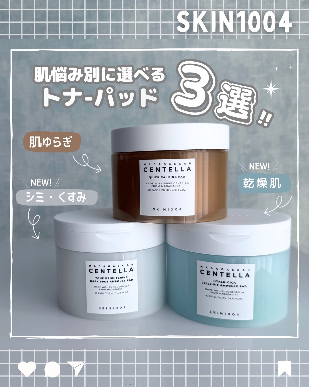 センテラ クイックカーミングパッド/SKIN1004/トナーパッドを使ったクチコミ(1枚目)