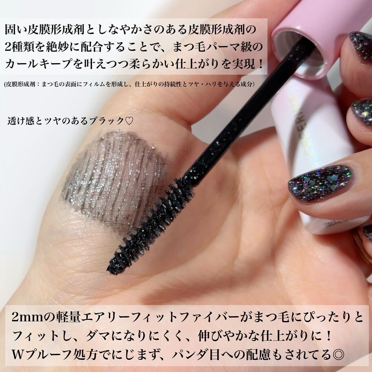 エアリーカールマスカラ ナチュラルロング/クレーリナ/マスカラを使ったクチコミ（3枚目）