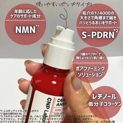NMN-PDRN ダーマアンサー ポア ファーミング アンプル/CNP Laboratory/美容液を使ったクチコミ(3枚目)