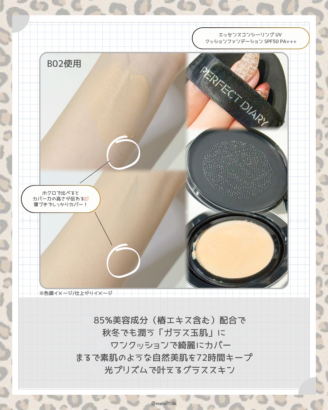 エッセンスコンシーリング UV クッションファンデーション/PERFECT DIARY/クッションファンデーションを使ったクチコミ（3枚目）