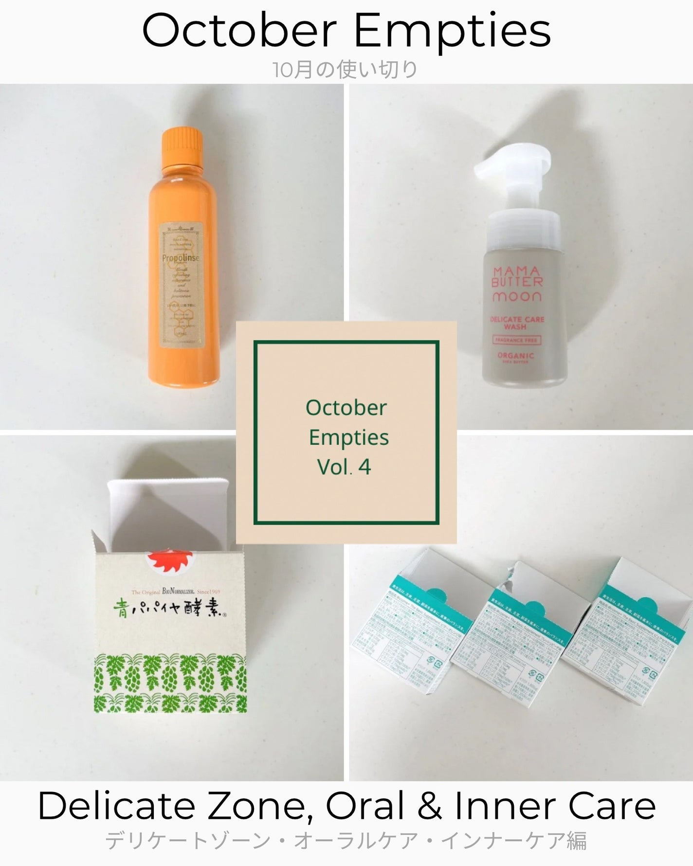 プロポリンス/プロポリンス/マウスウォッシュ・スプレーを使ったクチコミ(1枚目)