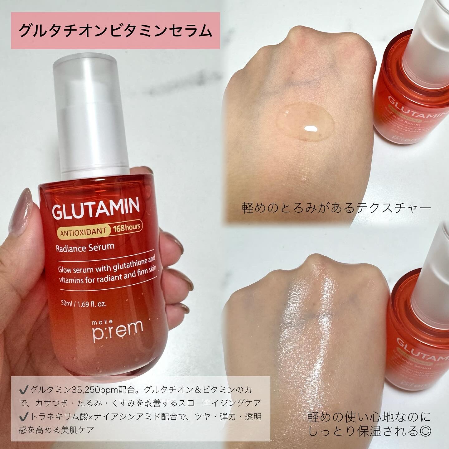 エンドポアベジチノールタイト二ングセラム/make prem/美容液を使ったクチコミ（3枚目）