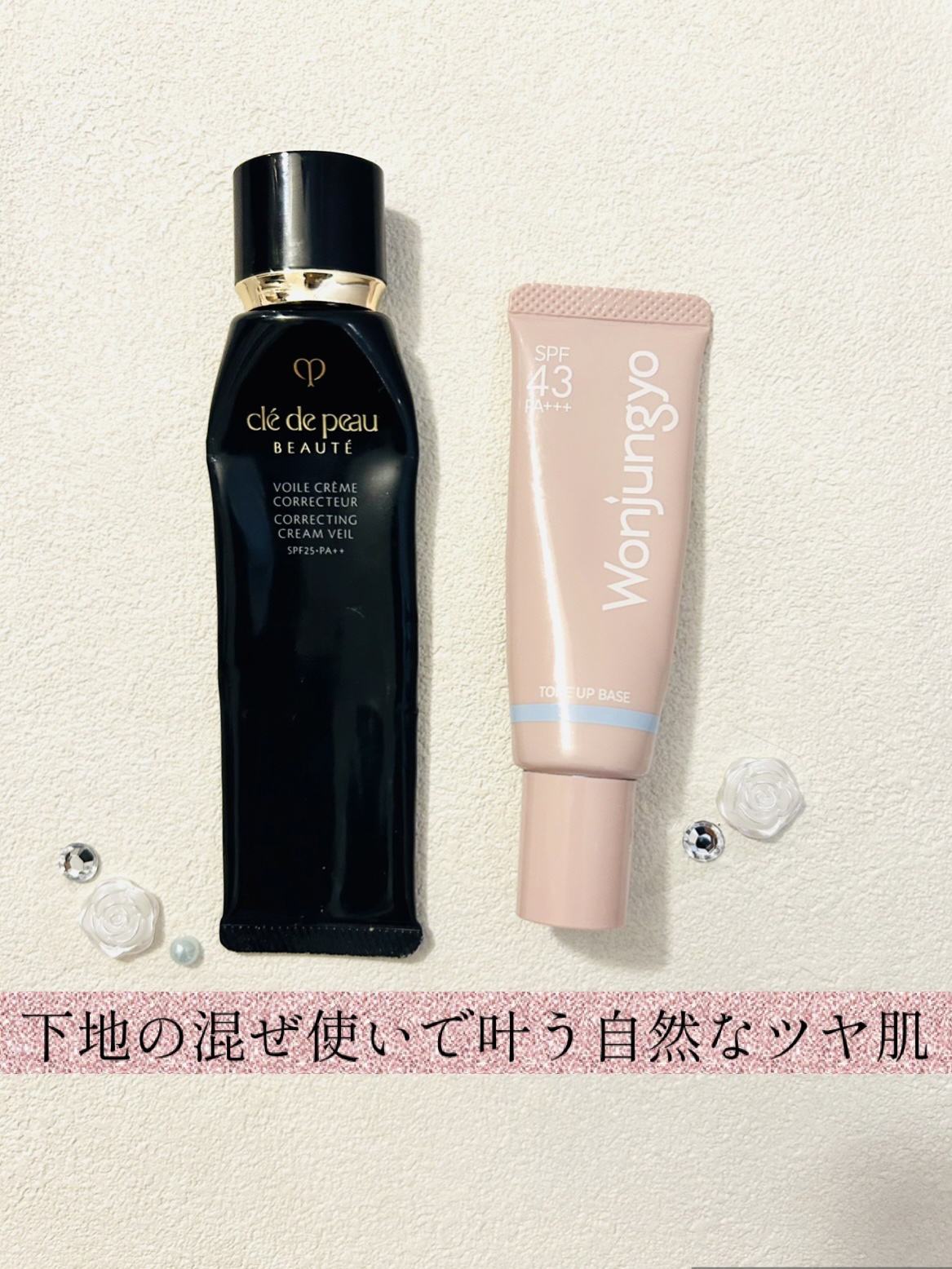ヴォワールコレクチュールｎ/クレ・ド・ポー ボーテ/化粧下地を使ったクチコミ（1枚目）