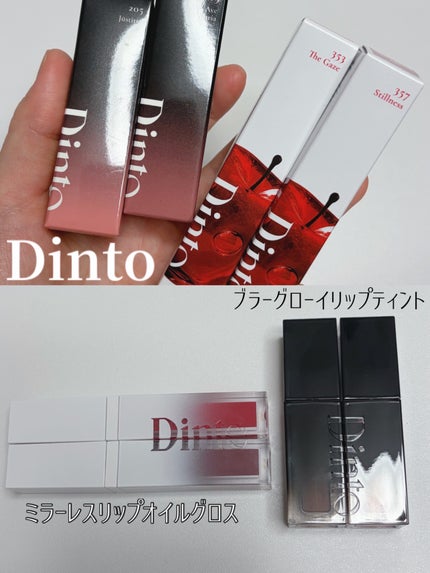 ミラーレスリップオイルグロス/Dinto/リップグロスを使ったクチコミ(1枚目)
