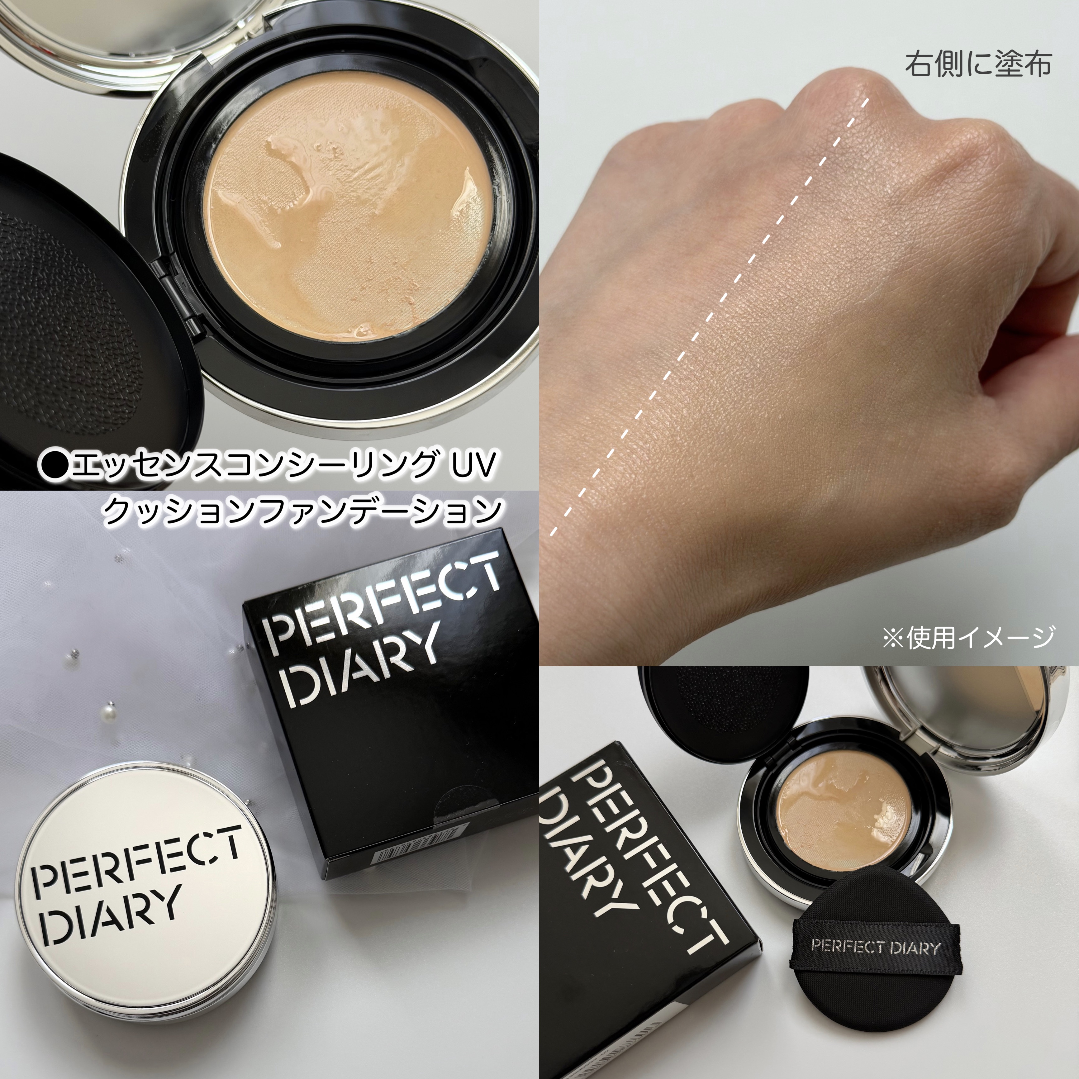 エッセンスコンシーリング UV クッションファンデーション/PERFECT DIARY/クッションファンデーションを使ったクチコミ（2枚目）