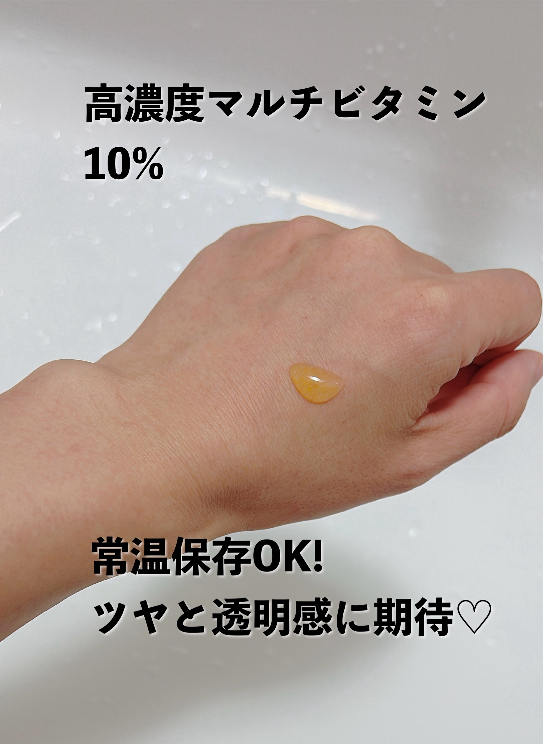 マルチメイトビタセラム/STARLIKE/美容液を使ったクチコミ（2枚目）