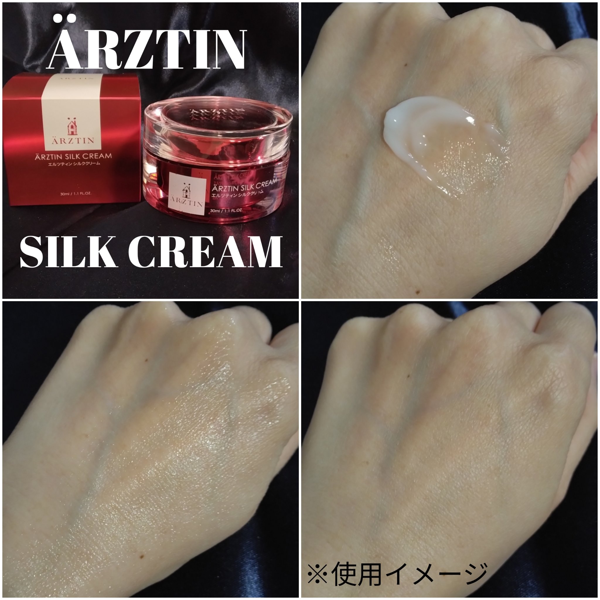 シルククリーム/エルツティン/フェイスクリームを使ったクチコミ（3枚目）