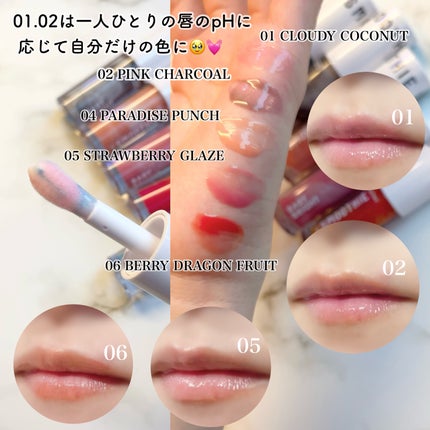 BabyBright ヘルシースムージーリップ/BabyBright/リップグロスを使ったクチコミ(3枚目)