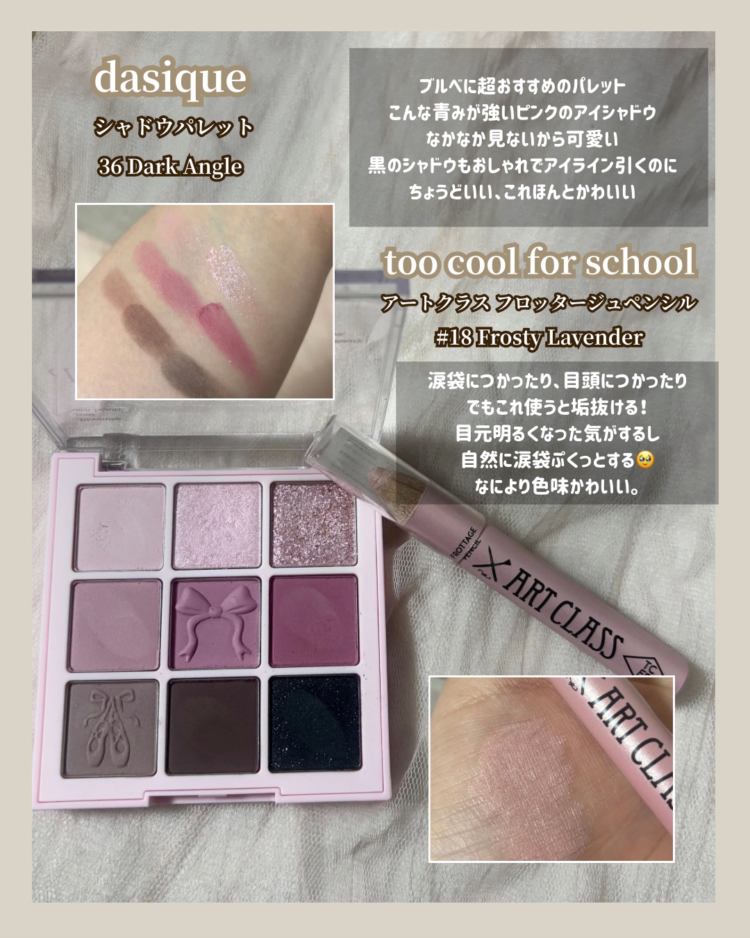 シャドウパレット/dasique/アイシャドウパレットを使ったクチコミ（2枚目）