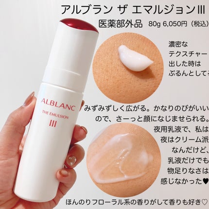 アルブラン ザ ローション III /ALBLANC/化粧水を使ったクチコミ(4枚目)