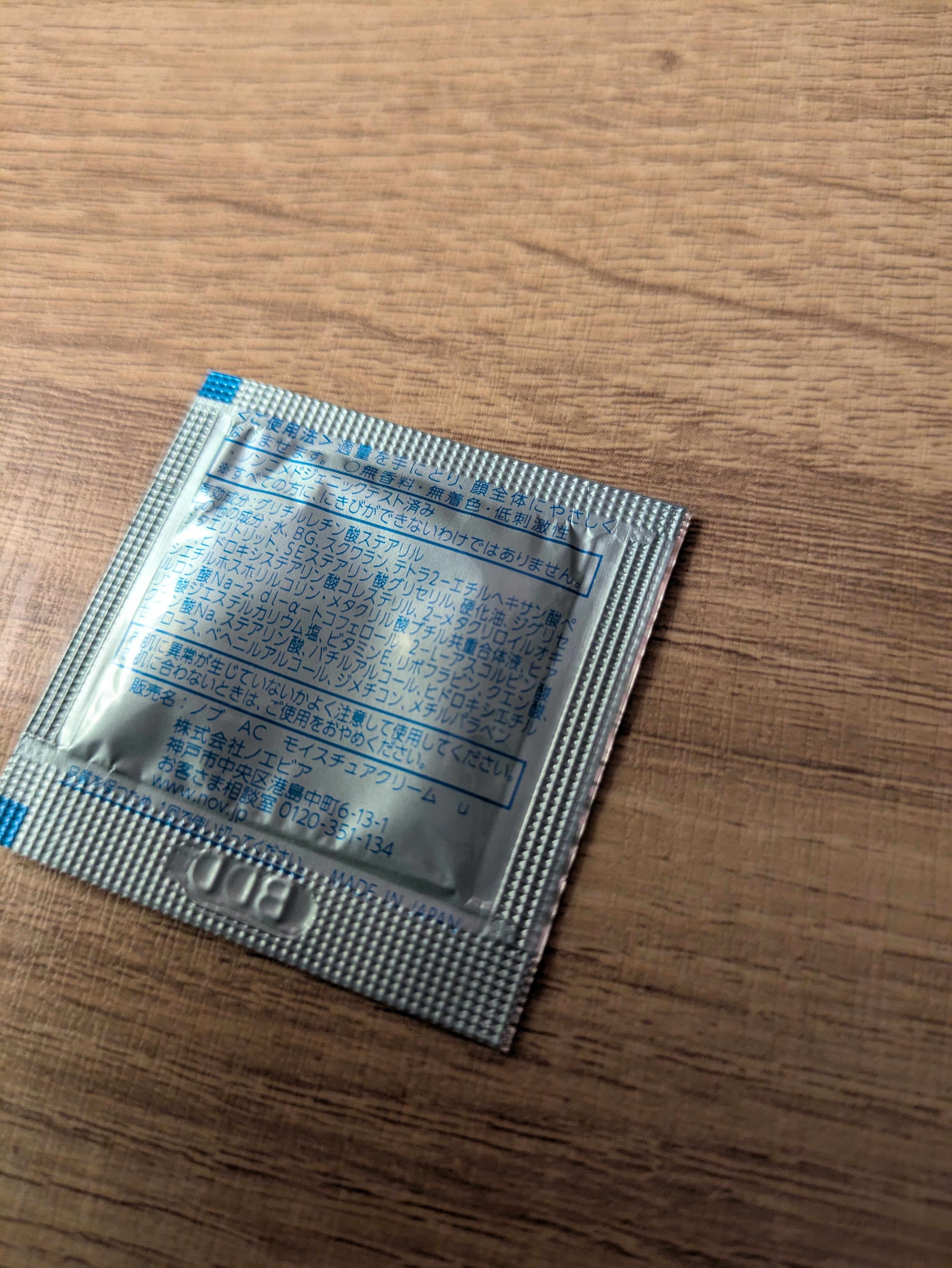 AC モイスチュアクリーム/NOV/フェイスクリームを使ったクチコミ（3枚目）