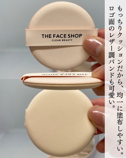 インクラスティングクッションファンデーション/THE FACE SHOP/クッションファンデーションを使ったクチコミ(6枚目)
