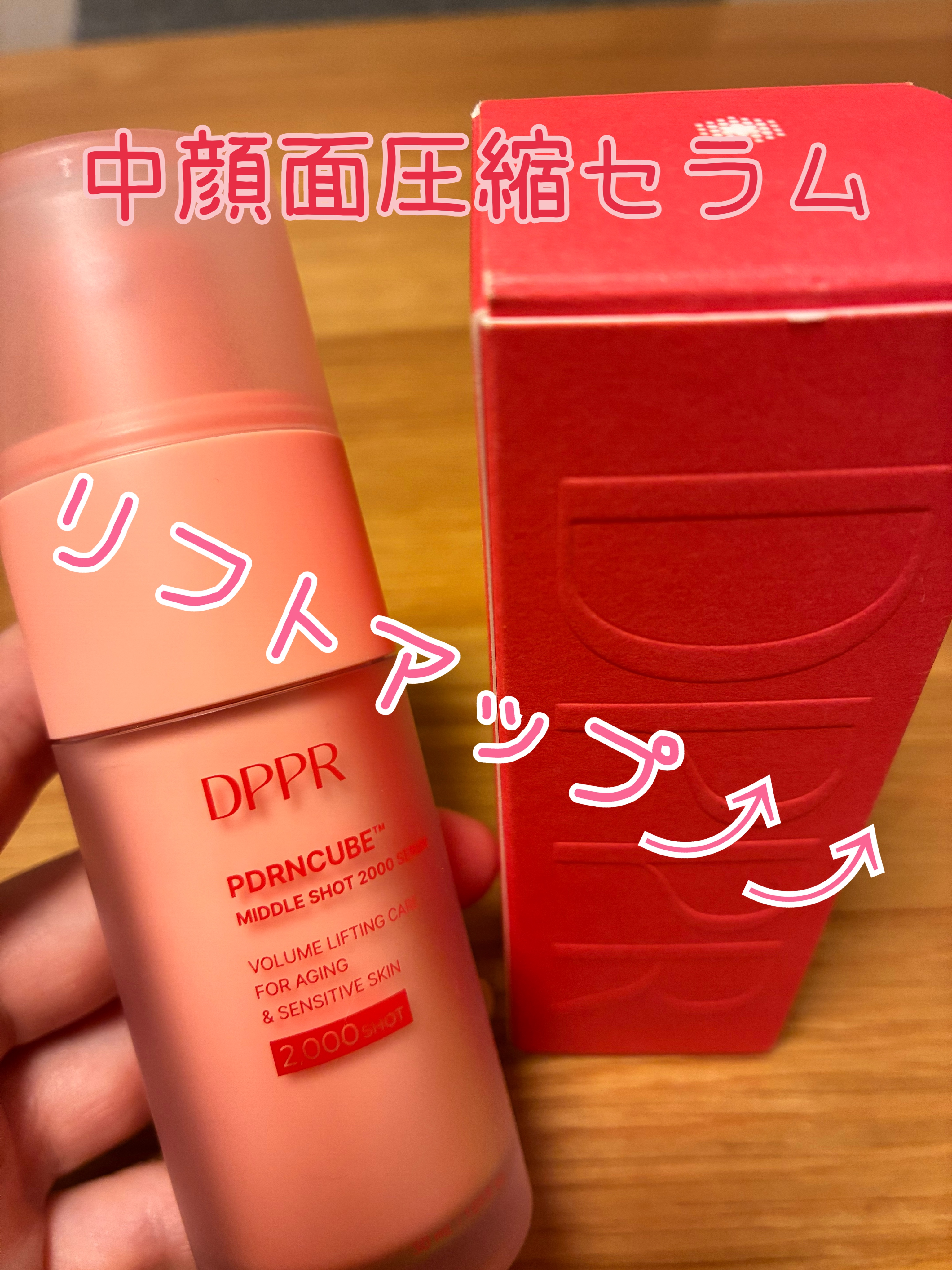 PDRNキューブセラム/DPPR/美容液を使ったクチコミ（1枚目）