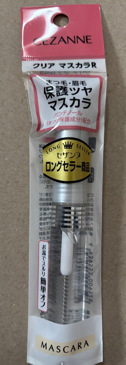 クリア マスカラR/CEZANNE/マスカラ下地を使ったクチコミ(1枚目)