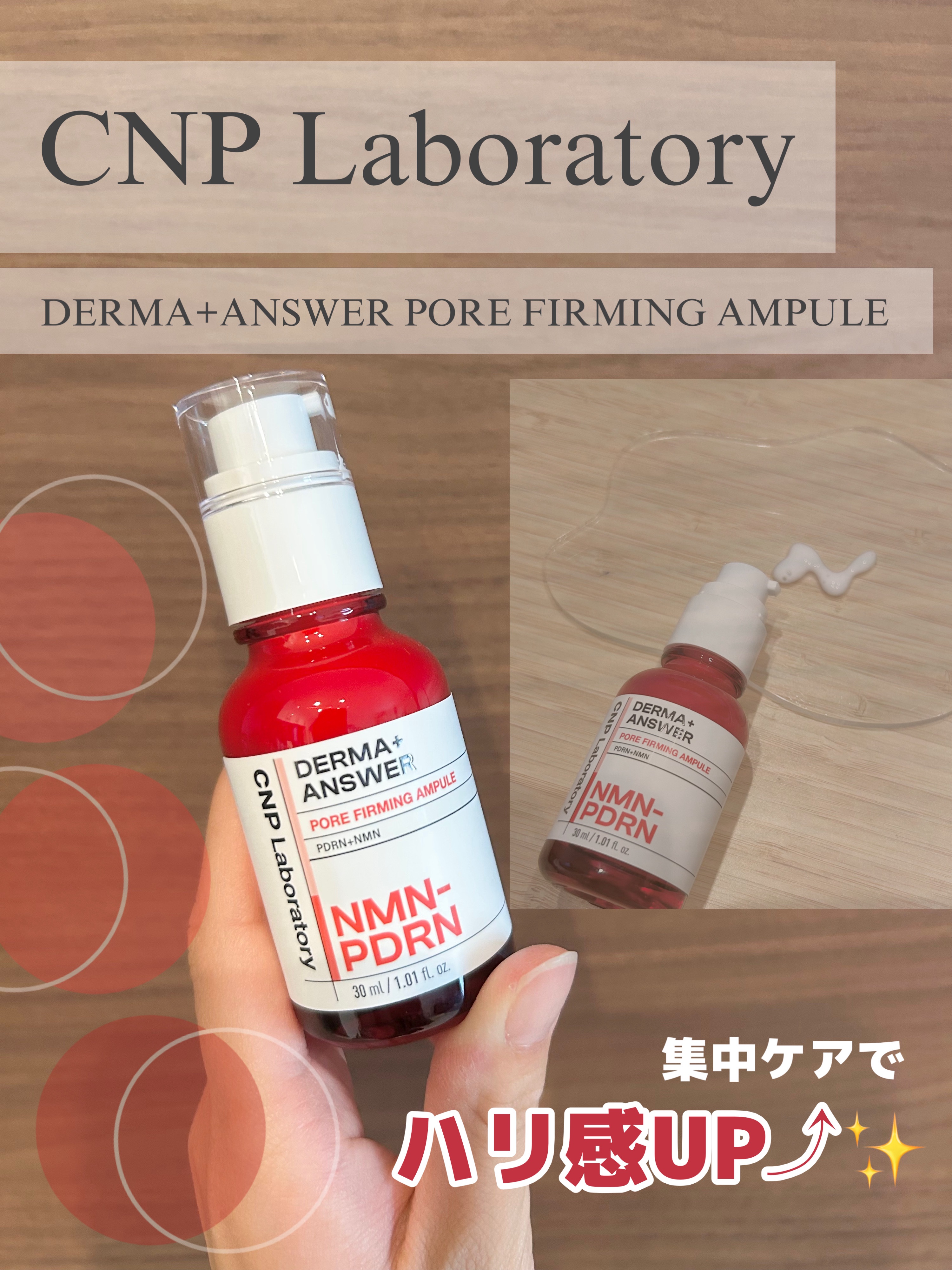 お肌のキメを整え
ハリ＆潤いチャージ🫧

CNP Laboratory   #PR

DARM+ANSWER 
　　　PORE FIRMING AMPULE

アンプルって
透明のイメージがあるのですが
これは白い🤍🤍

サラッとした