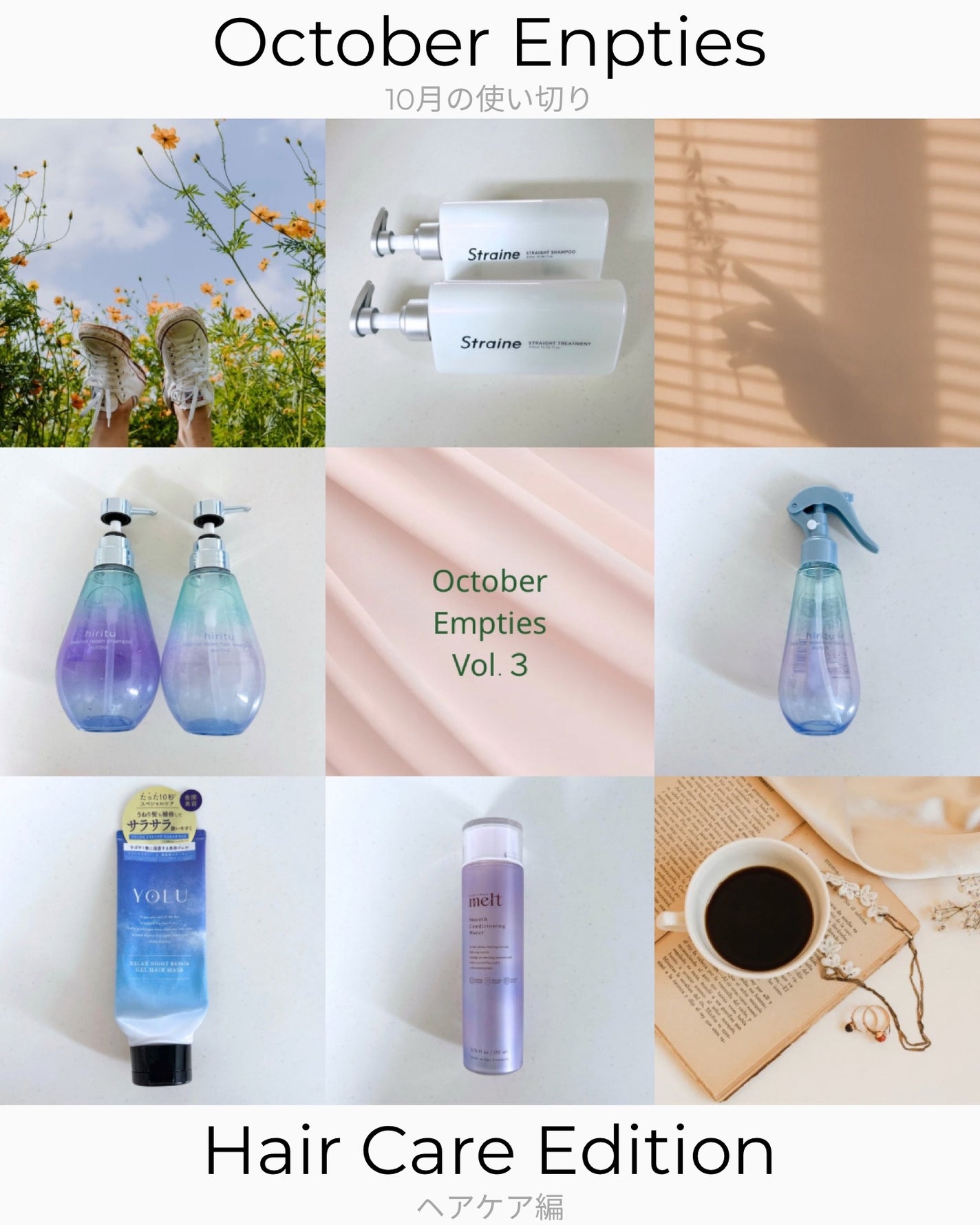 ãªã©ãã¯ã¹ãã€ããªãã¢ãžã§ã«ãã¢ãã¹ã¯/YOLU/ãã¢ãã¹ã¯ã»ãã¢ããã¯ã䜿ã£ãã¯ãã³ãïŒ1æç®ïŒ