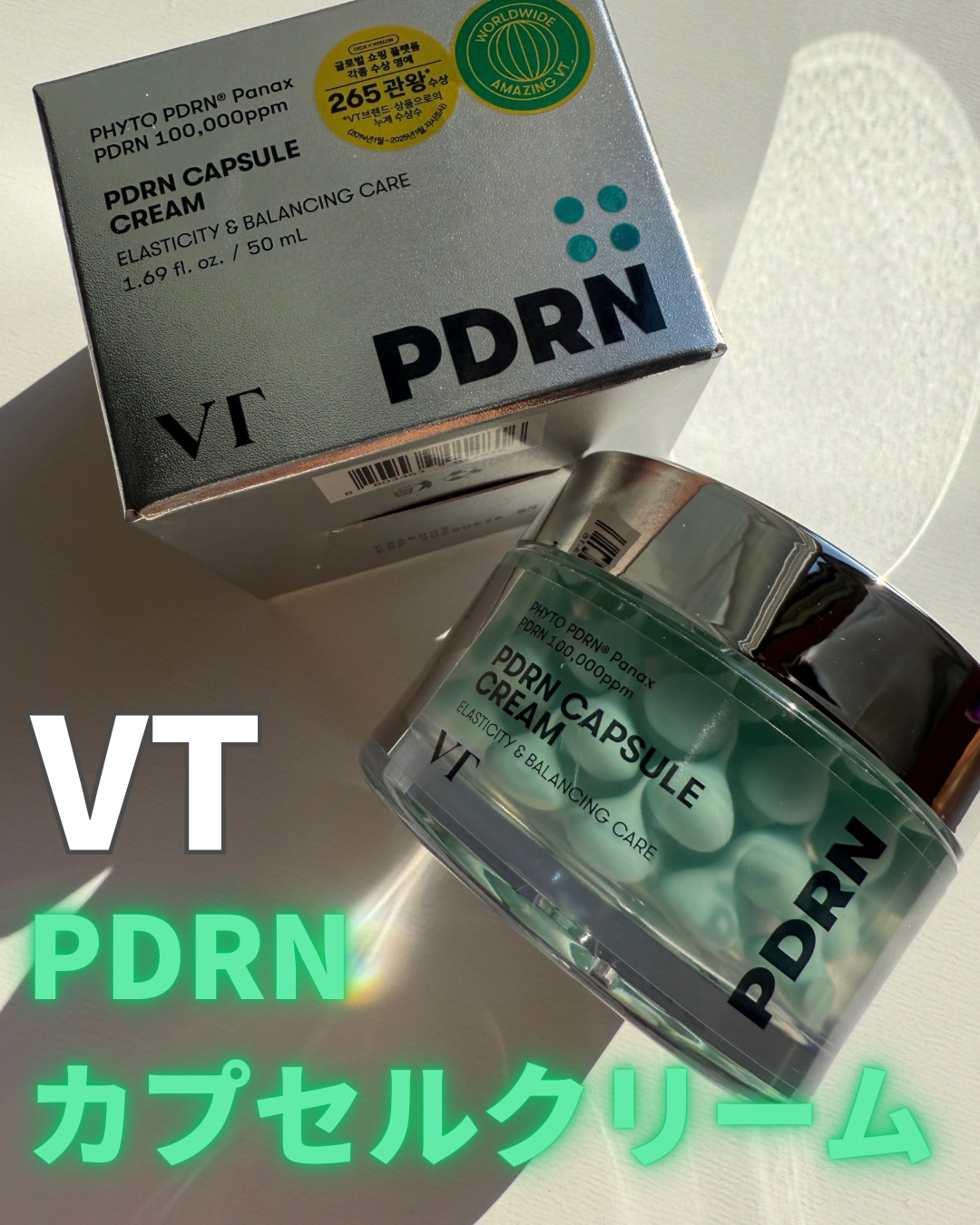 PDRN カプセルクリーム 100/VT/フェイスクリームを使ったクチコミ（1枚目）