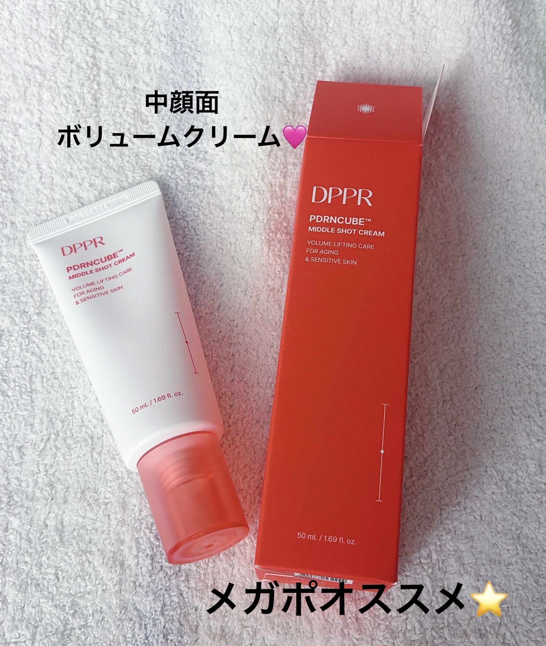 PDRNキューブクリーム/DPPR/フェイスクリームを使ったクチコミ（1枚目）