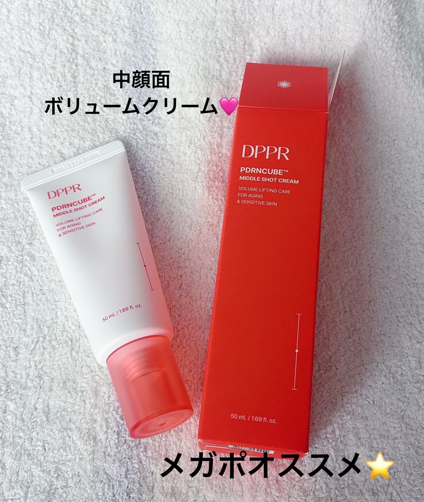 DPPR PDRN CUBE ミドルショットクリーム/DPPR/フェイスクリームを使ったクチコミ(1枚目)