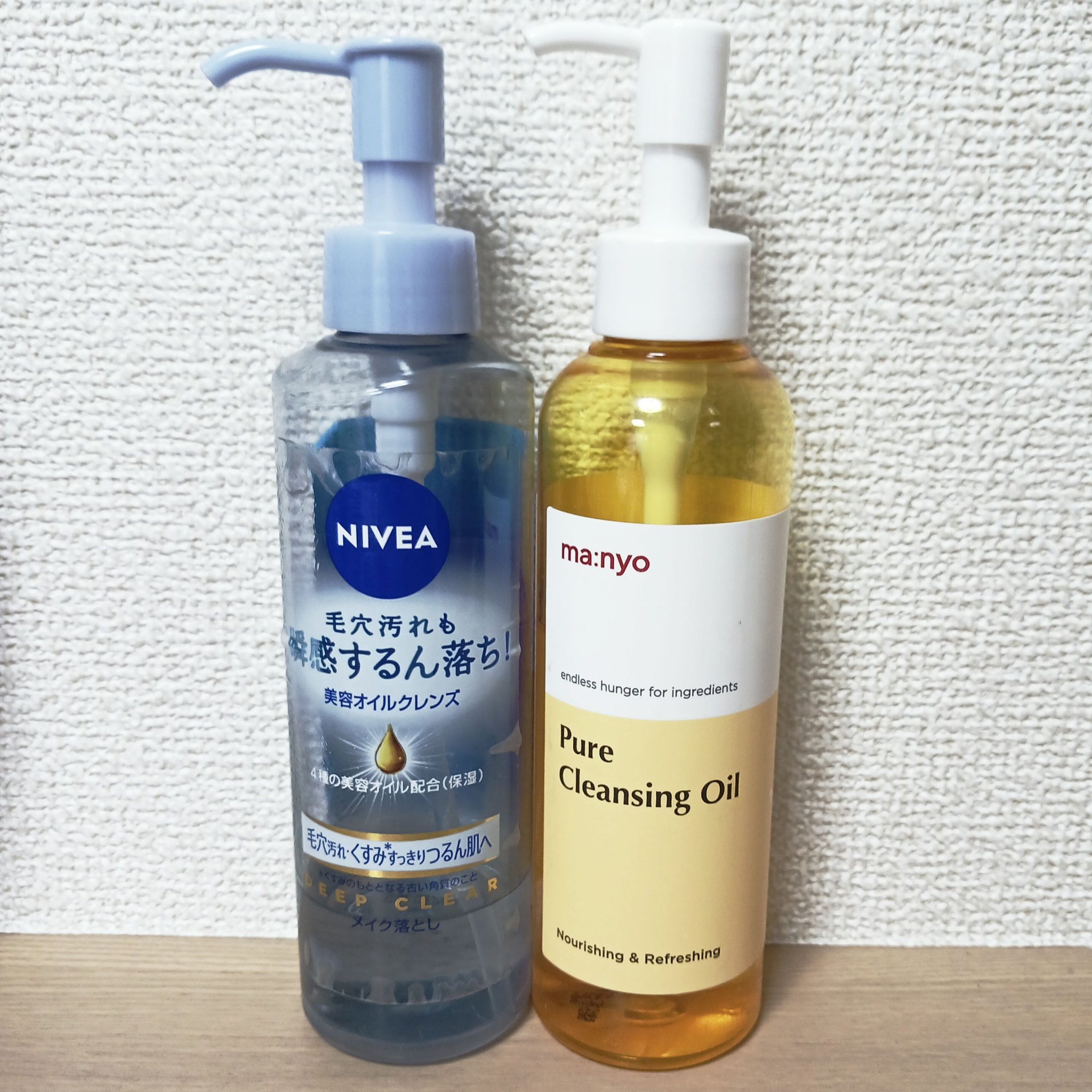 クレンジングオイル比較！！
★manyo  ピュア クレンジング オイル
★ニベア  クレンジングオイル ディープクリア


manyoは以前のQoo10メガ割で、
ニベアは近くのドラッグストアで購入しました！


結論として、私はニベアの