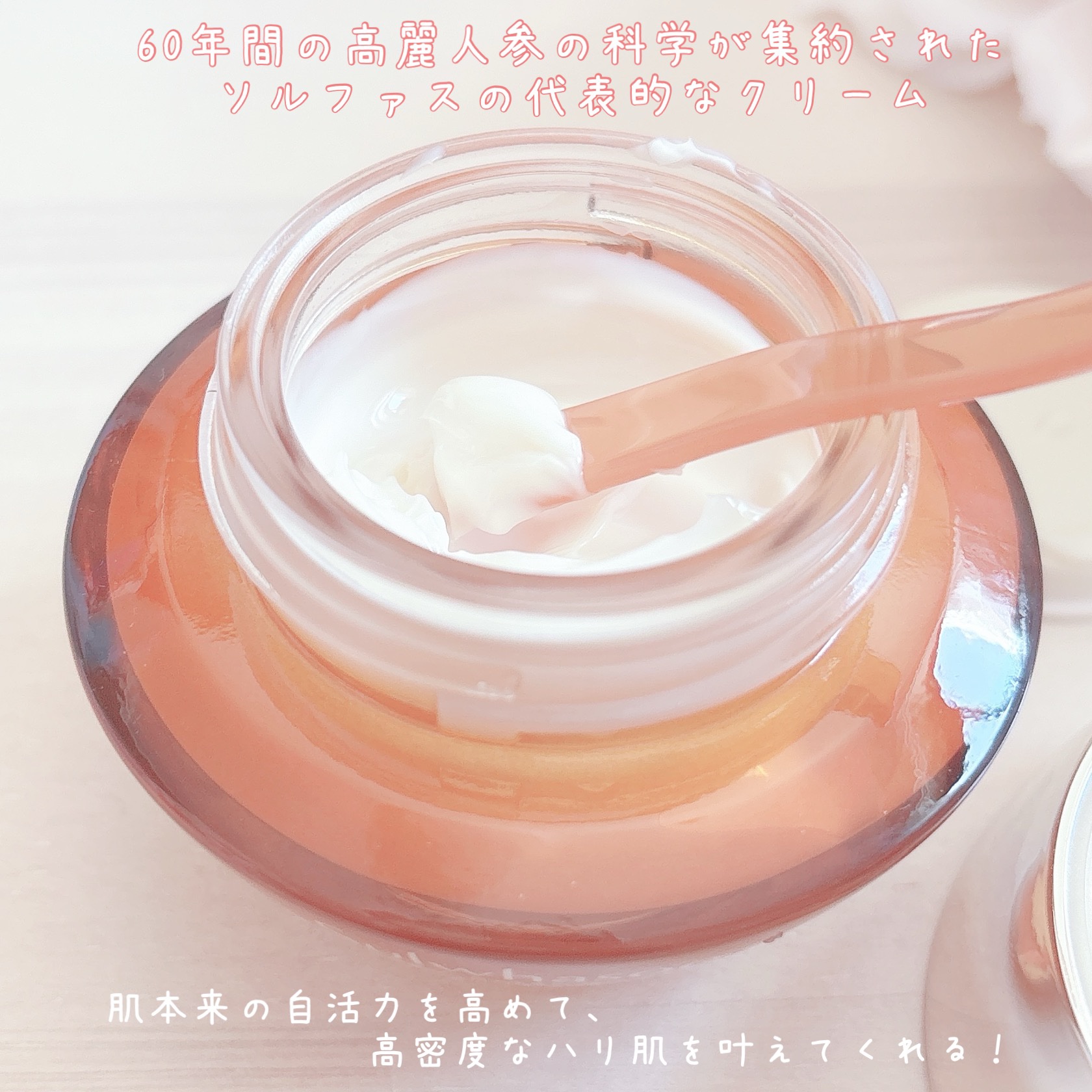 滋陰生 クリーム / 滋陰生 クリームリッチ/Sulwhasoo/フェイスクリームを使ったクチコミ（2枚目）