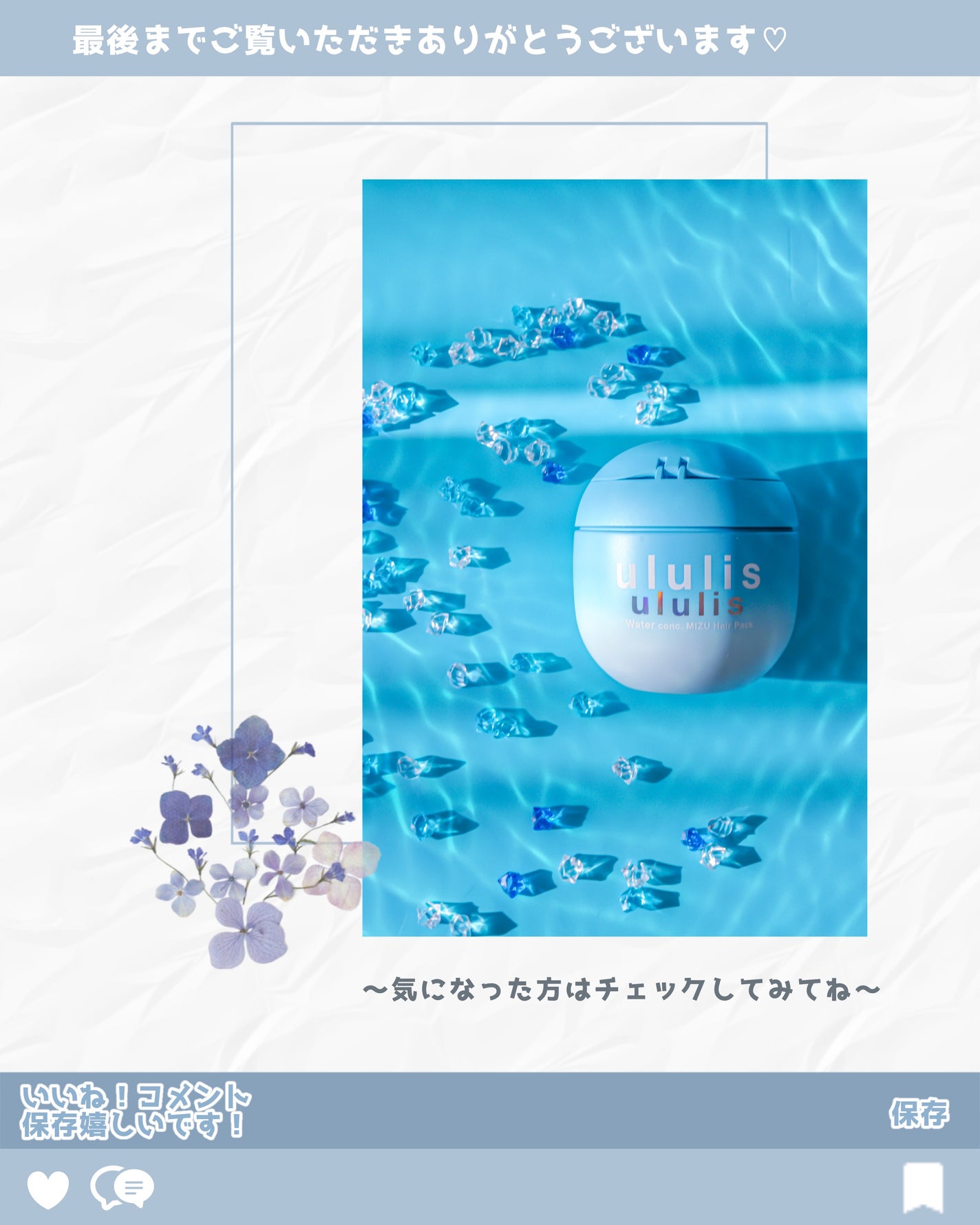 ウルリス ウォーターコンク ミズヘアパック EXモイスト/ululis/ヘアマスク・ヘアパックを使ったクチコミ(5枚目)