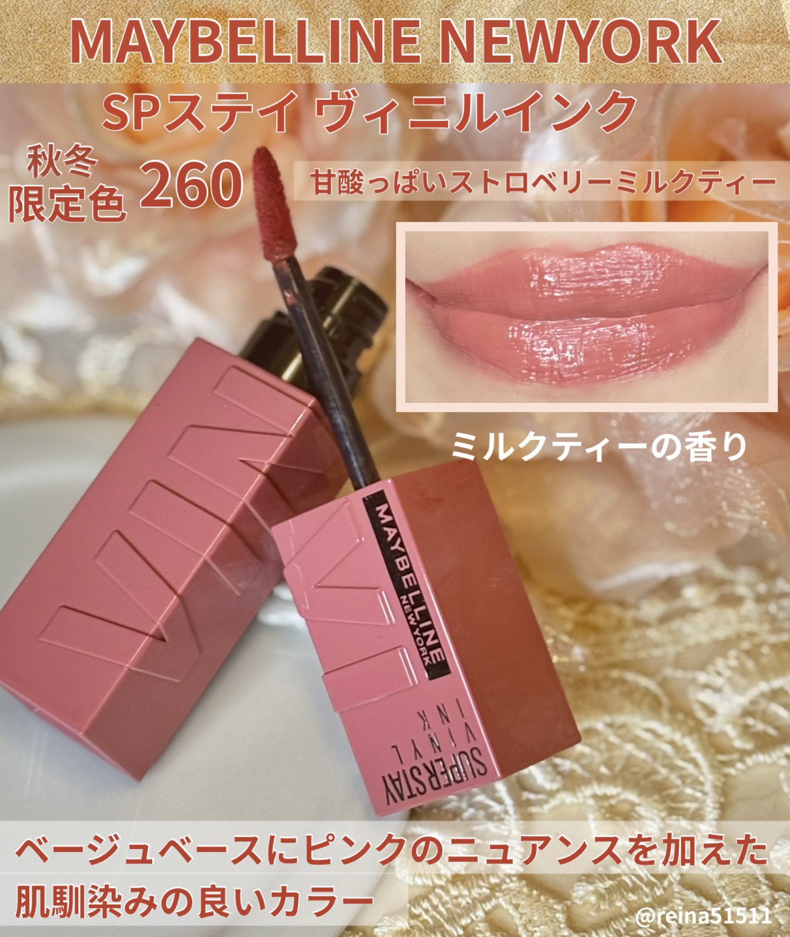 SPステイ ヴィニルインク/MAYBELLINE NEW YORK/口紅を使ったクチコミ（2枚目）