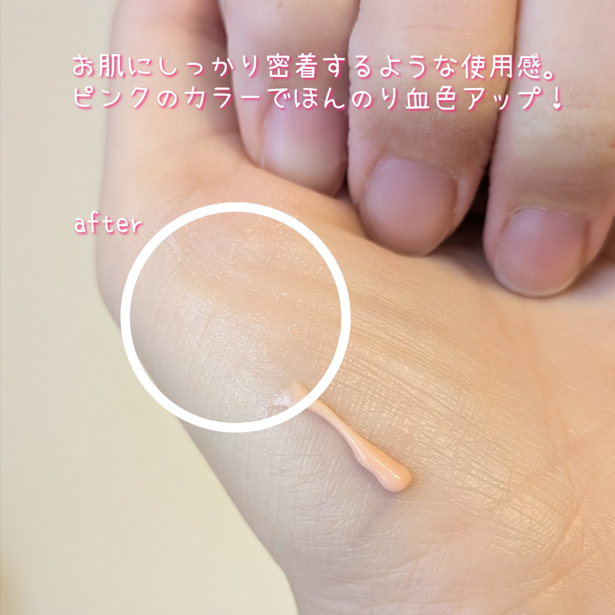 デリケートシルクベールアートプライマー/TFIT/化粧下地を使ったクチコミ（3枚目）