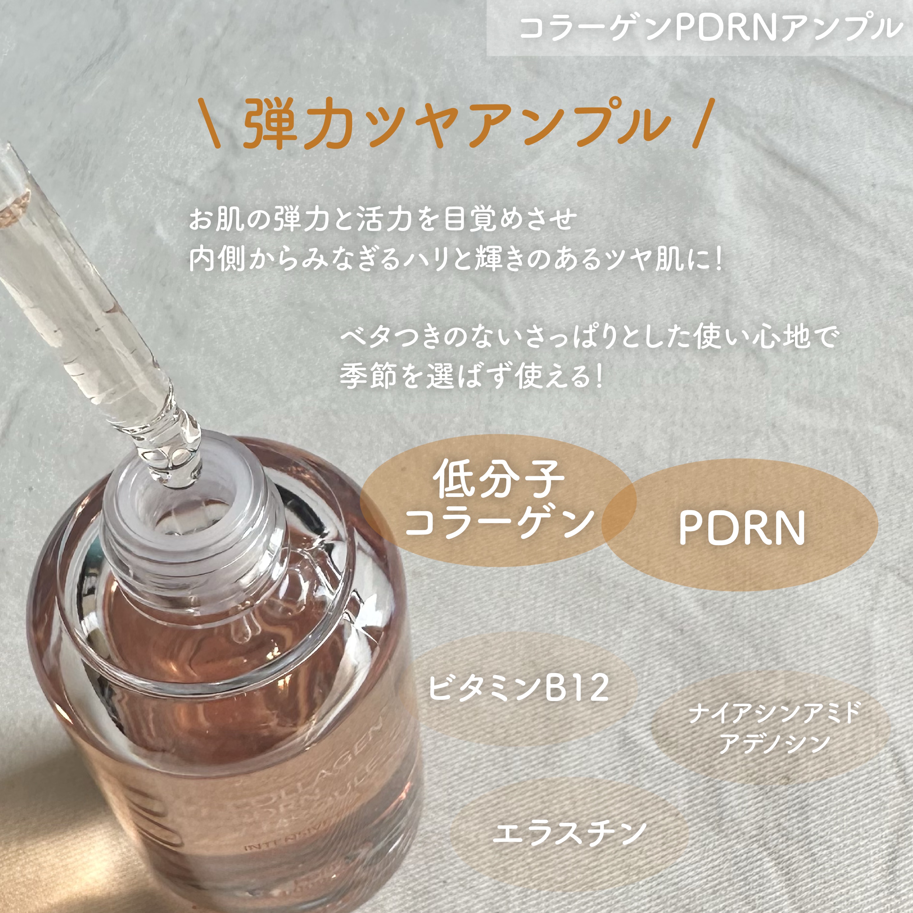 コラーゲンPDRNアンプル/Cell Fusion C(セルフュージョンシー)/美容液を使ったクチコミ（3枚目）