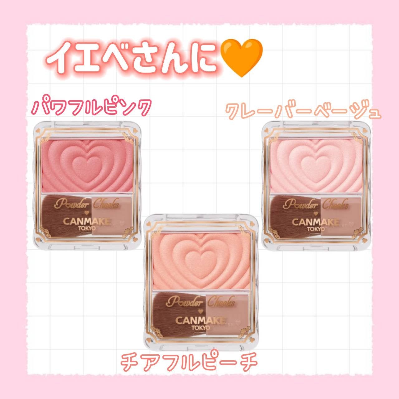 カミーユ on LIPS 「大人気キャンメイクパウダーチークスのパーソナルカラー表💗ブルベ..」(4枚目)