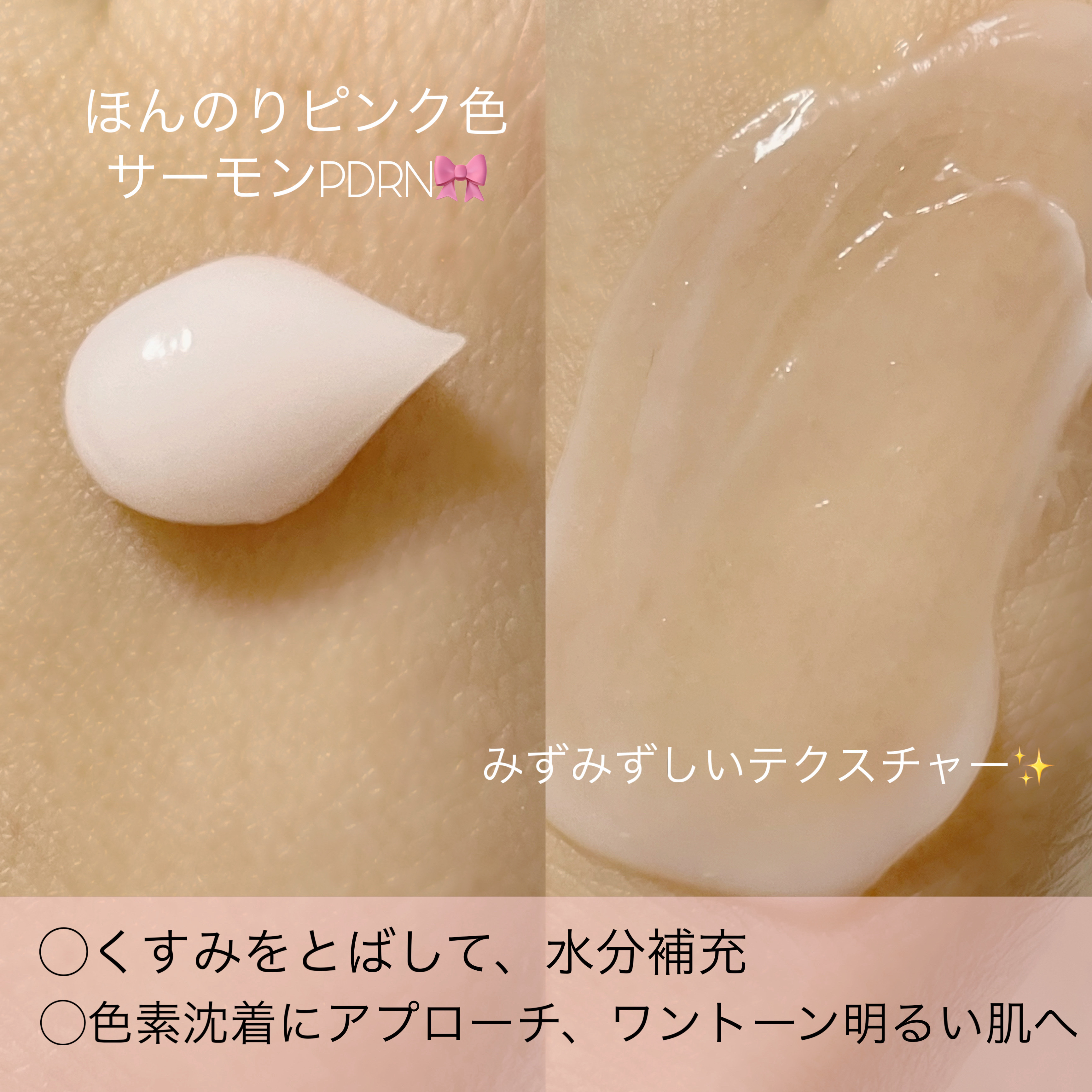 PDRN ピンク ヒアルロニック 水分クリーム/MEDICUBE/フェイスクリームを使ったクチコミ（2枚目）