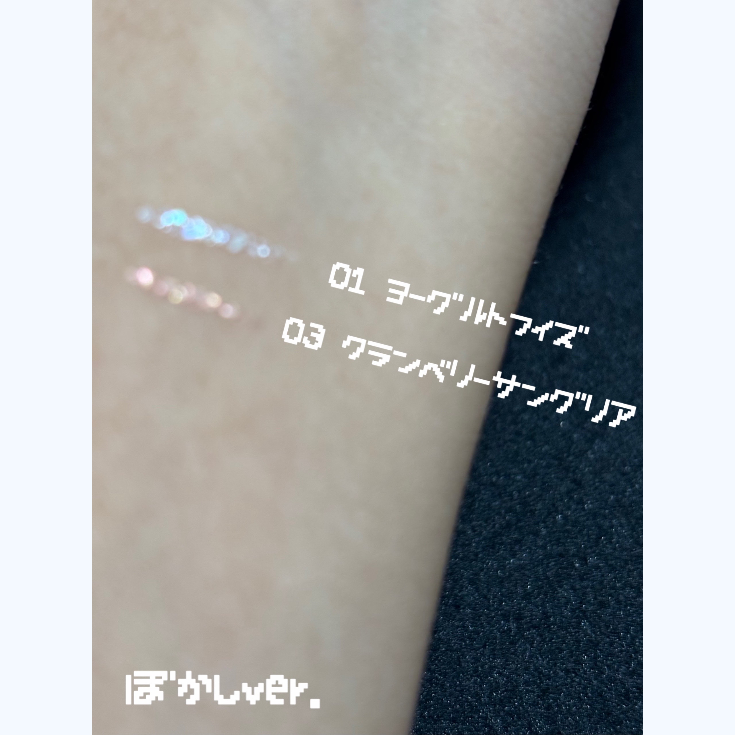 オーロラカクテルグリッター/キャンメイク/アイシャドウを使ったクチコミ（3枚目）