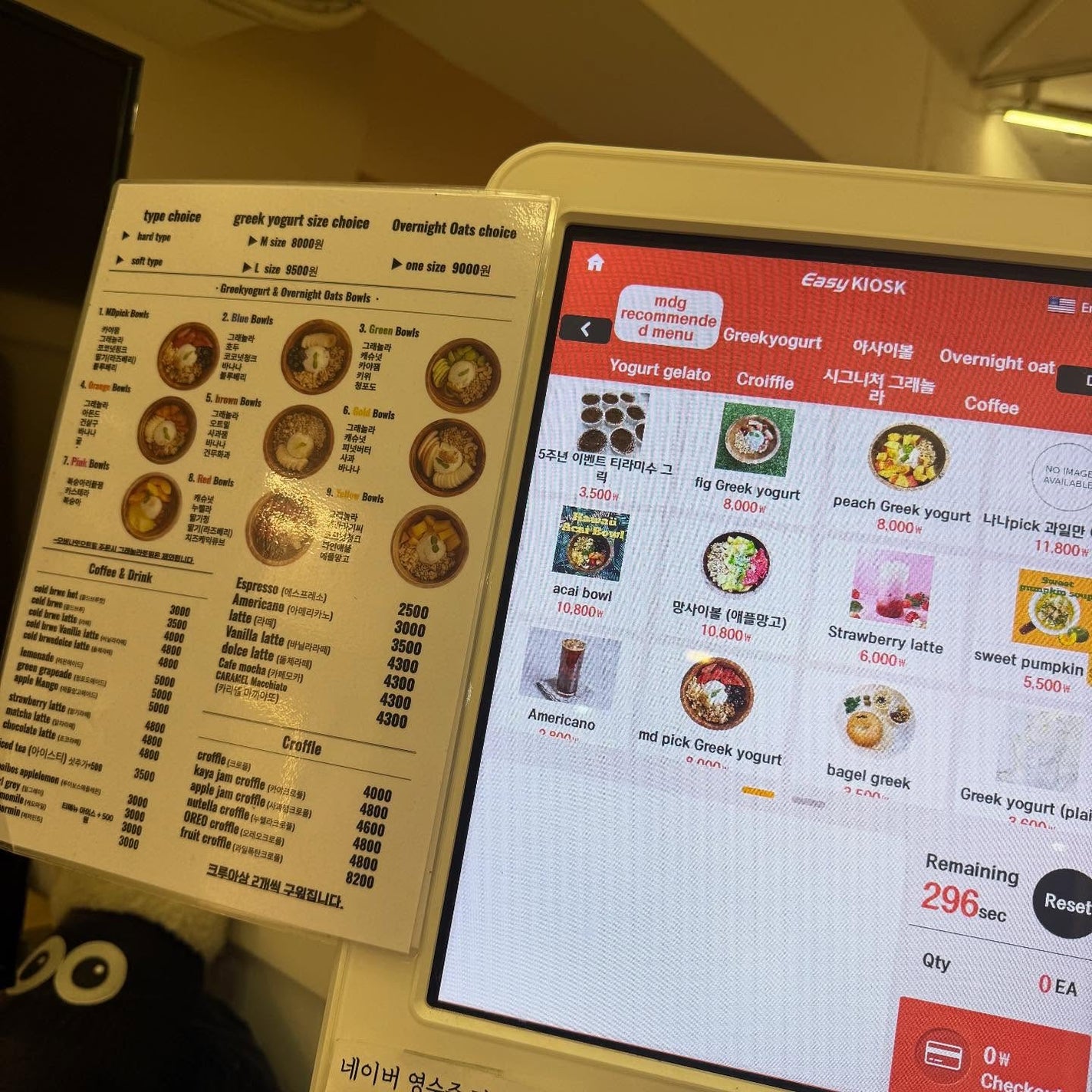 みゆら on LIPS 「韓国1人ご飯おすすめ🇰🇷シンサ駅近くのグリークヨーグルトも行っ..」(4枚目)