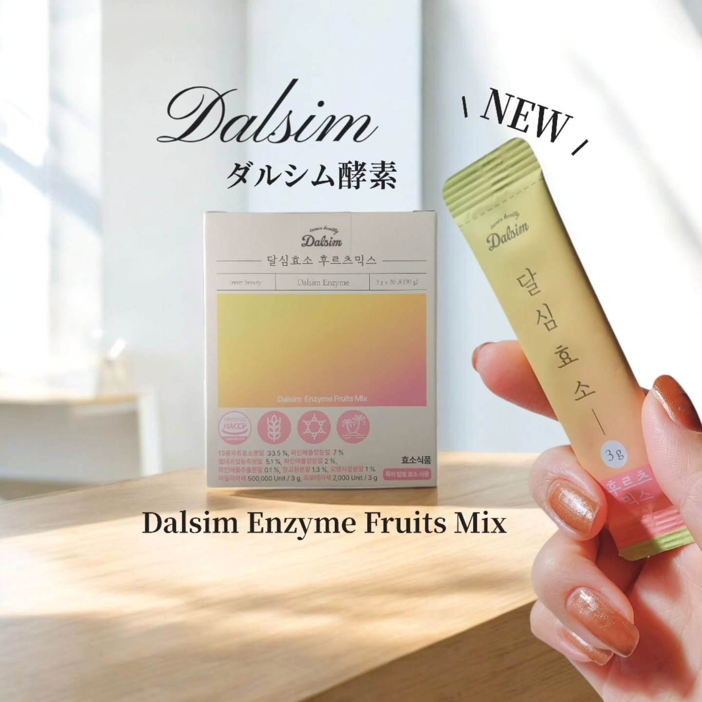 ダルシム酵素/ダルシム/酵素食品を使ったクチコミ（1枚目）