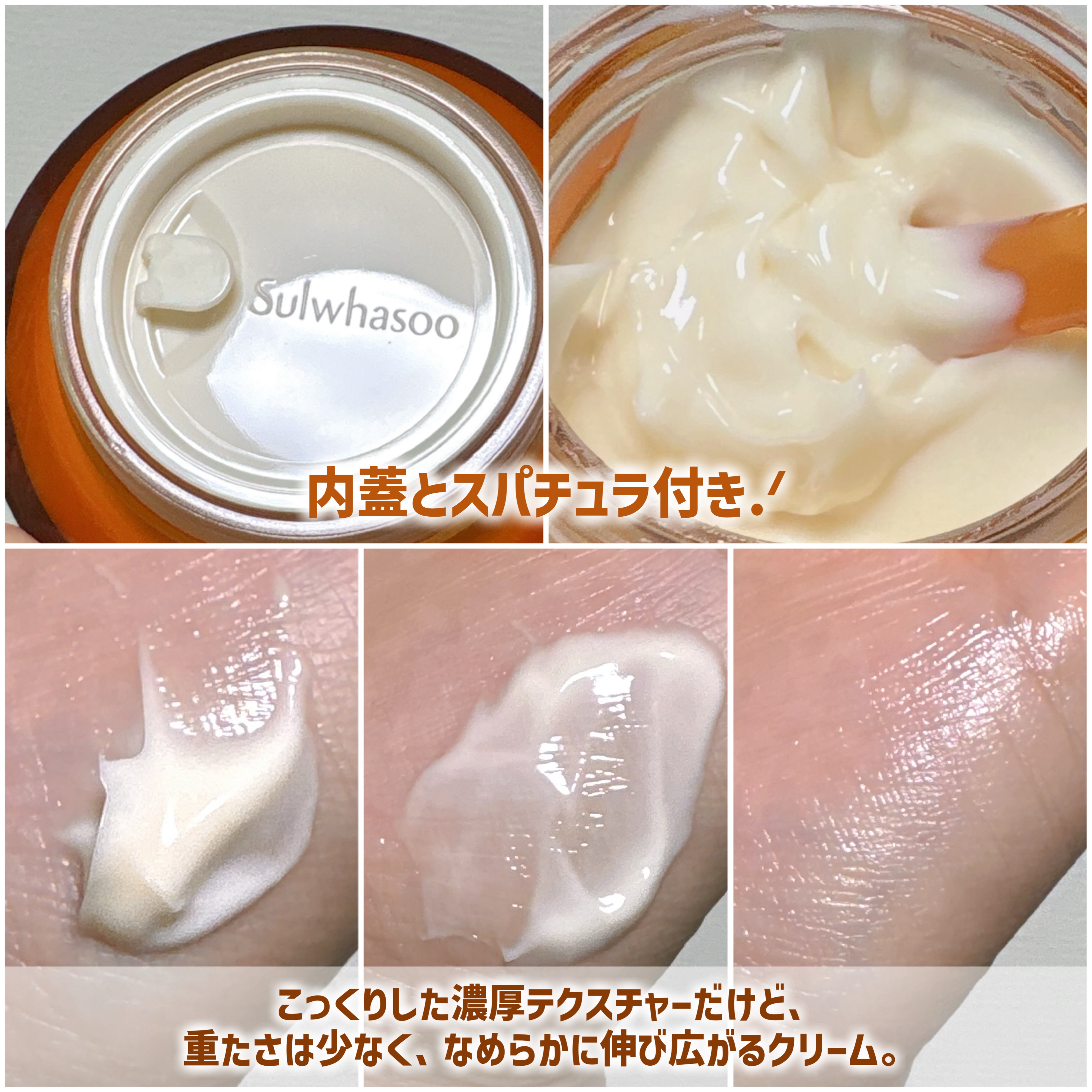 滋陰生 クリーム / 滋陰生 クリームリッチ/Sulwhasoo/フェイスクリームを使ったクチコミ（2枚目）