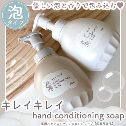 薬用ハンドコンディショニングソープ やさしいせっけんの香り/キレイキレイ/ハンドソープを使ったクチコミ(1枚目)