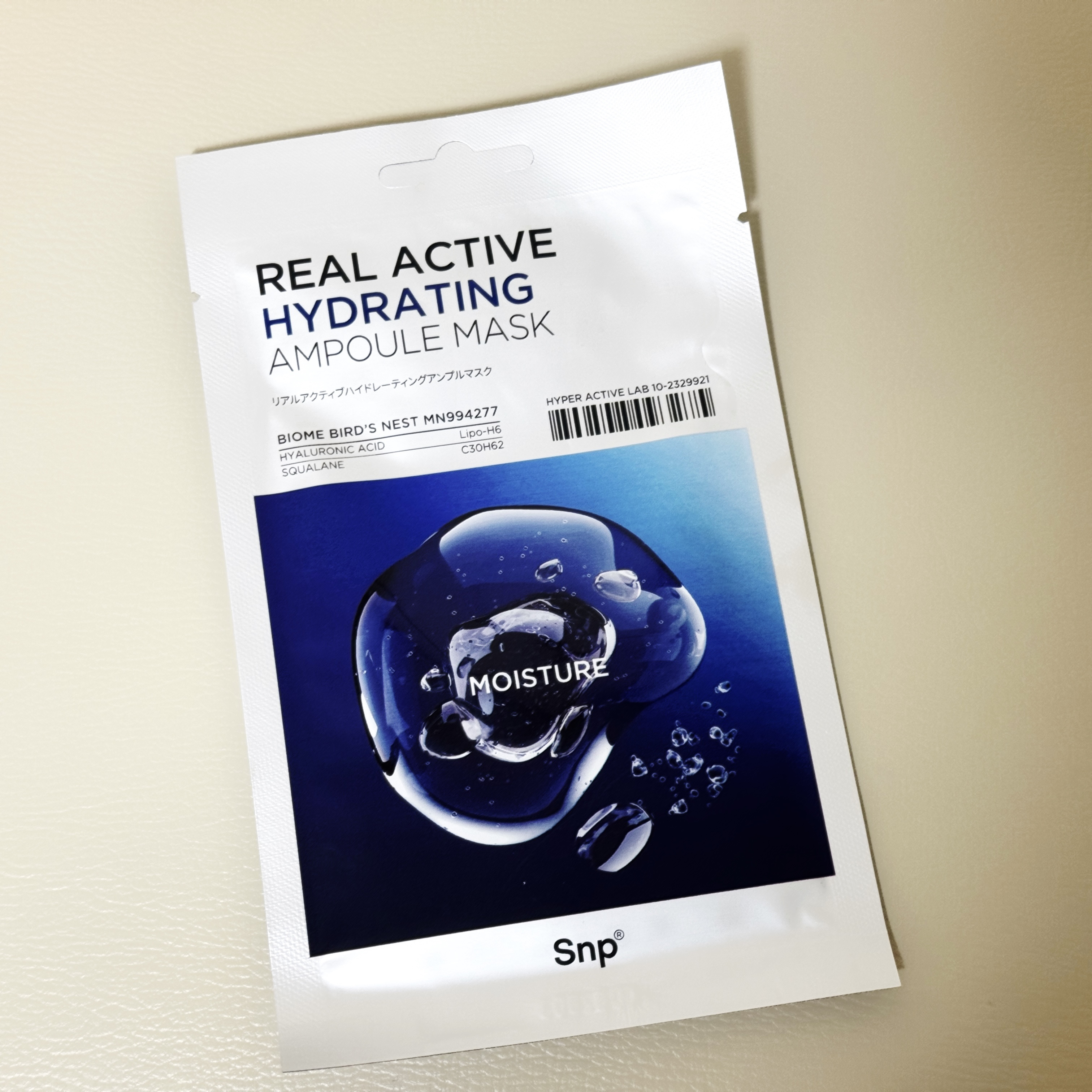 リアルアクティブハイドレーションアンプルマスク/SNP/シートマスク・パックを使ったクチコミ（1枚目）