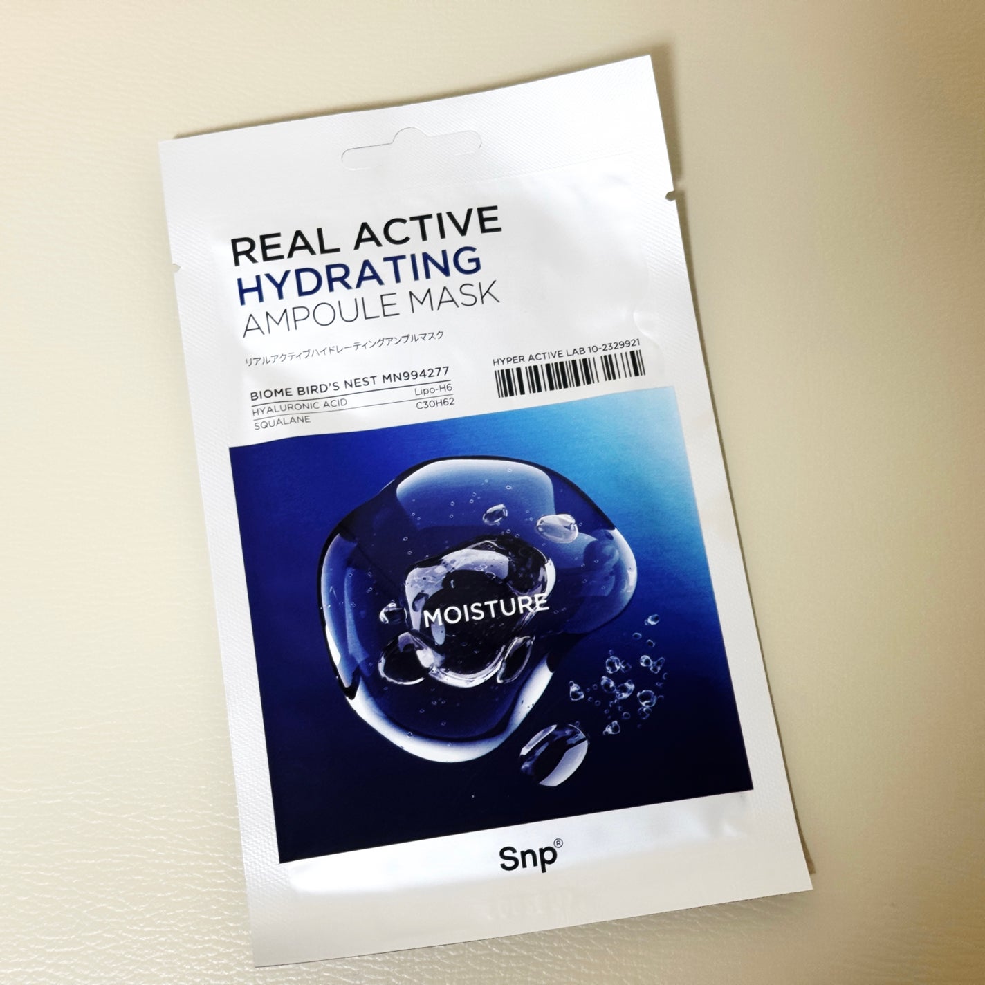 リアルアクティブハイドレーションアンプルマスク/SNP/シートマスク・パックを使ったクチコミ(1枚目)