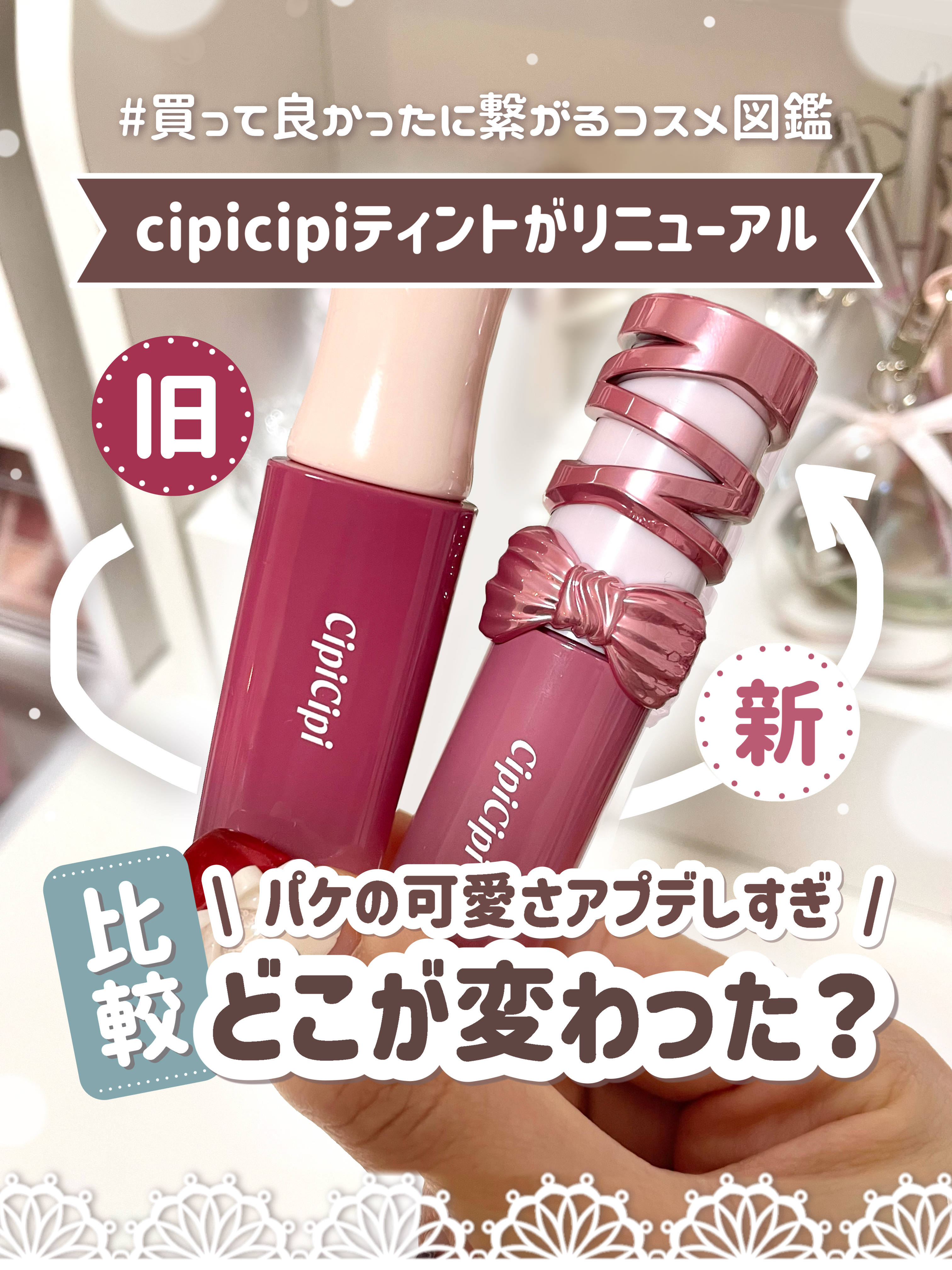 デューイフィルムティント/CipiCipi/リップティントを使ったクチコミ（1枚目）