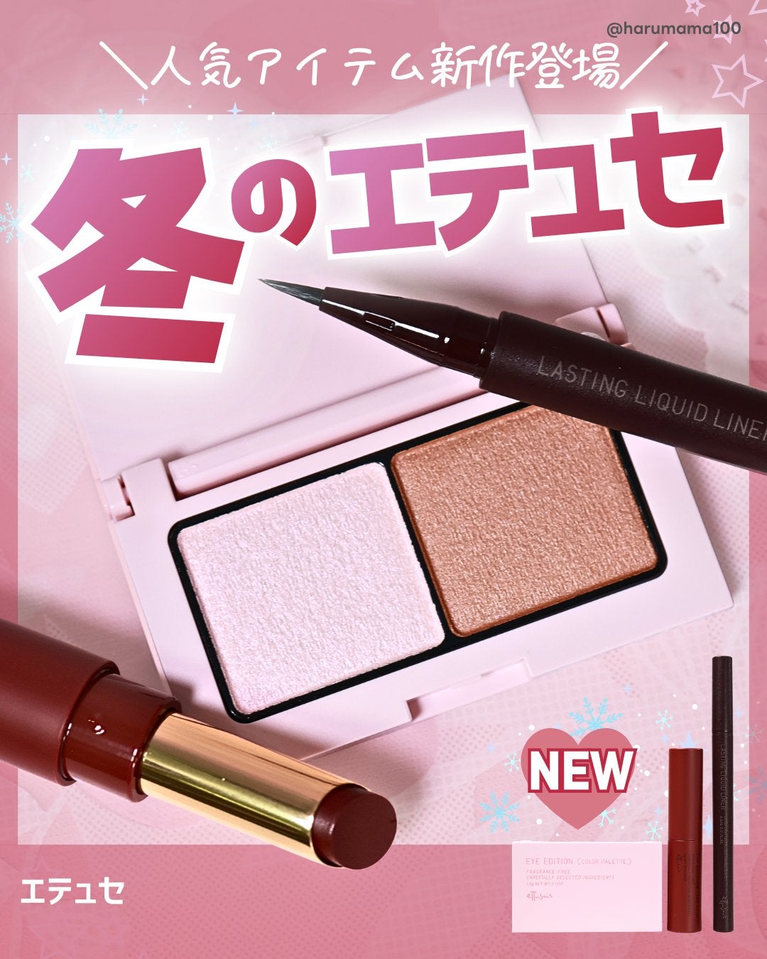 エテュセ リップエディション(ティントルージュ)/ettusais/リップティントを使ったクチコミ(1枚目)