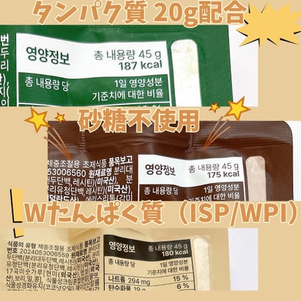 エクストリームスリムシェイク/EXTREME/その他プロテインを使ったクチコミ(2枚目)