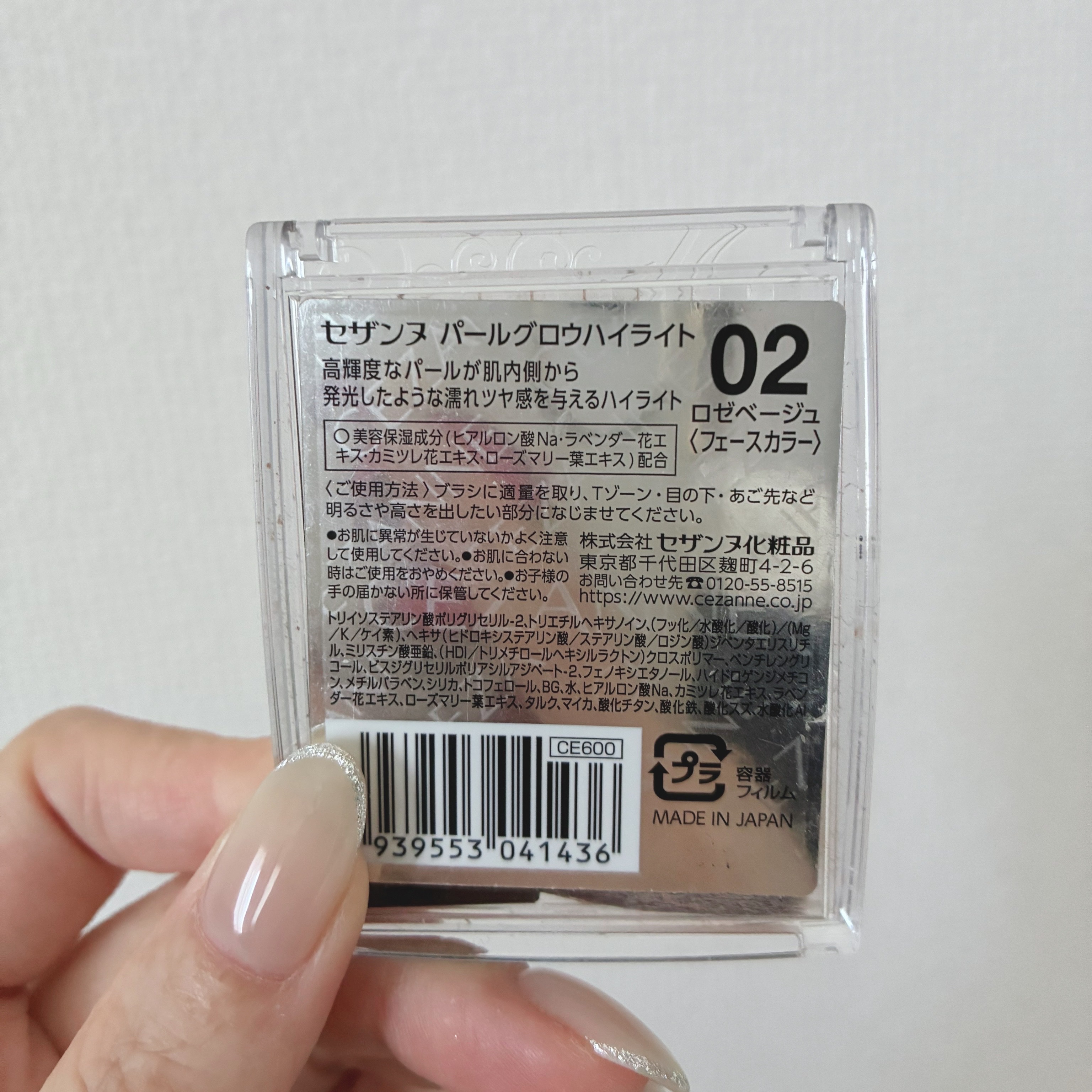 パールグロウハイライト/CEZANNE/パウダーハイライトを使ったクチコミ（2枚目）