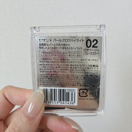 パールグロウハイライト/CEZANNE/パウダーハイライトを使ったクチコミ(2枚目)