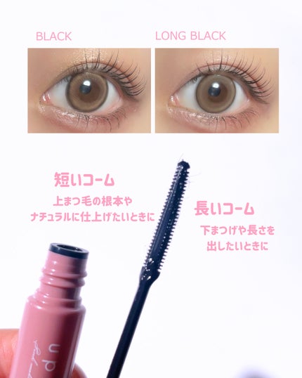 フェアリーカールマスカラ/upink/マスカラを使ったクチコミ(8枚目)