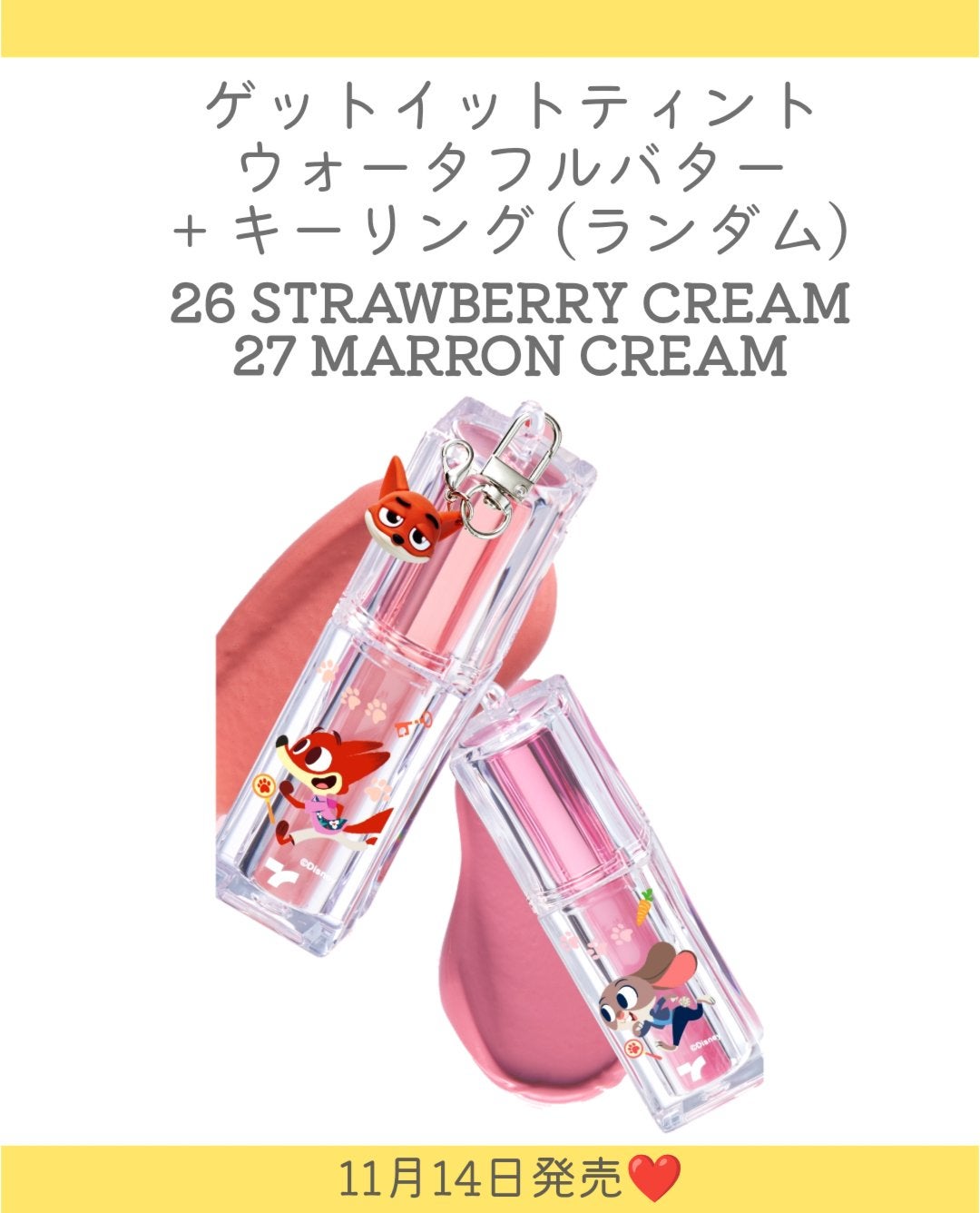 ゲットイットティント ウォーターフルバター/TONYMOLY/リップティントを使ったクチコミ(4枚目)