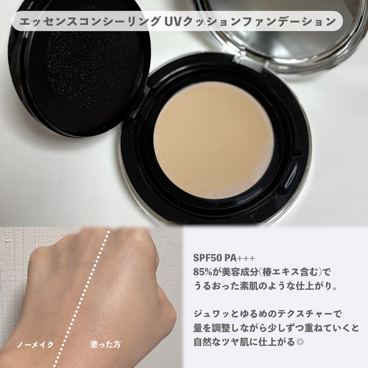 エッセンスコンシーリング UV クッションファンデーション/PERFECT DIARY/クッションファンデーションを使ったクチコミ（2枚目）