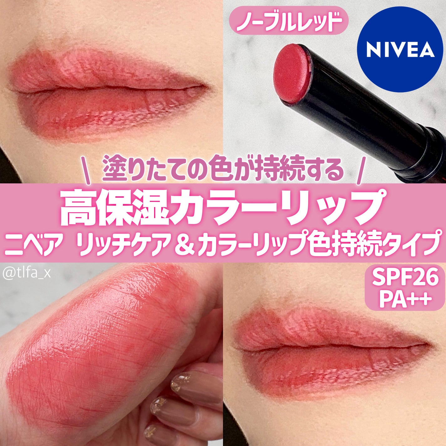 ニベア リッチケア&カラーリップ 色持続タイプ/ニベア/リップクリームを使ったクチコミ(4枚目)