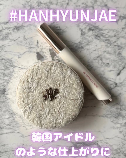 プロメルトリップバーム/#HANHYUNJAE/口紅を使ったクチコミ(1枚目)